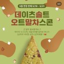 밤스커피