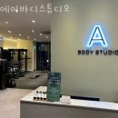 에이바디 스튜디오 이미지