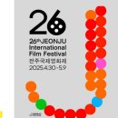 대안마을 | 2025 전주국제영화제 리뷰: 장소, 개막식, 후기 한옥마을 근처 4성급 숙소 추천