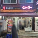 소나무 | 왕십리역 소고기집 추천! 소갈비살 가성비 좋아서 재방문 후기 [소나무]