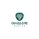 참수학학원 - 양천구 목동동로 59 | 참수학학원