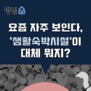 요즘 뜨는 '생활숙박시설'의 모든 것 이미지