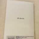 메인코드의료기기 | 의료기기 휴비딕 저주파 자극기 구입 후 사용 후기