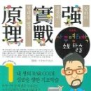 동국대 김동완교수님의 사주명리학 시리즈 및 성명학 서적리스트 이미지