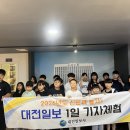 금학초등학교 대전일보