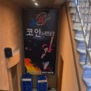 매드락코인노래연습장 이미지