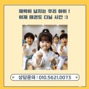 히어로키즈태권도 이미지