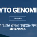 파이토지노믹스 주식회사 이미지