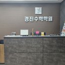 메인수학학원 - 서구 화개1로79번길 3 | 메인수학학원