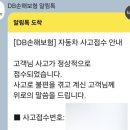 대호오토부분정비공업사 | 초보운전 자차보험 처리 과정 | 카닥 외장수리 견적 오목천동 에이오토 후기
