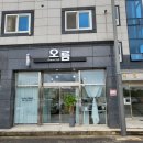 도그살롱 | 순천 오천지구 미용실 '오름헤어' 에서 남자애즈펌