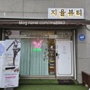 지율뷰티 이미지