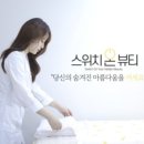 스위치왁싱