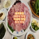 동리회집 이미지