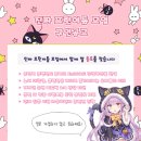 In300지향 진짜 프린이들 모임 클랜에서 새식구 모집합니다 ! 29/30 이미지