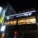 안경사랑 화봉점 | 울산 화봉동 리얼그린티 설빙 식후 디저트로 딱