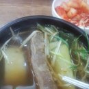 전계능소고기따로국밥