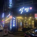 파리바게뜨안양비산