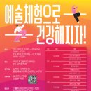 예술체육관 이미지