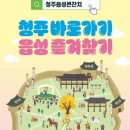 청주읍성 티스토리