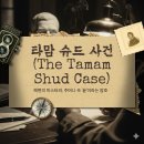 타맘 - 의정부시 천보로 14 | 타맘