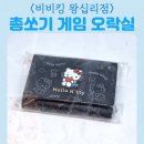 BBKING 비비킹 왕십리점 공간 구성 오락실 슈팅 총쏘기 게임