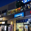 카페요아정김포라베니체점 - 28386 | 카페요아정김포라베니체점