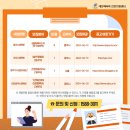 대한체육회 진로지원센터 &#34;6월 3주 차&#34; 채용공고 (동작구시설관리공단, 대전광역시체육회, 남대문경찰서)
