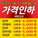워시엔조이셀프빨래방신림 이미지
