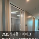 지에스(GS)25 DMC가재울점 | [도담도어]DMC가재울아이파크현관중문설치/비대칭양개도어/원슬라이딩중문설치
