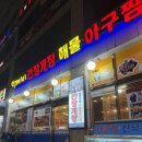장안동 간장게장 맛집 24시 영업하는 먹깨비 다녀온 후기
