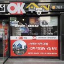 초전북로51번길 이미지