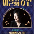 2024 브런치 콘서트 4월 네이버블로그