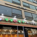 개성축산 이미지