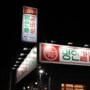 황제갈비살 | 부산 시청 이가네 명인갈비살 가성비 미쳤던 황제갈비살 또간집 후기