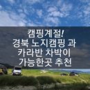 도동빨래터