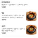 온밥