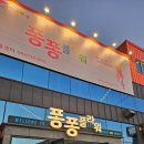빛고을마트 수완점 | 광주 수완지구 대형 키즈카페 퐁퐁플라워 놀이시설 후기 가격
