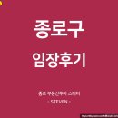 종로김밥 중동현대점 | 서울시 종로구 임장후기