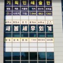 새봄세무회계 이미지