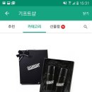 리멤버기프트 이미지