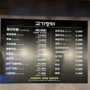 고기장터금촌점 | 경기도 파주시 고기장터 금촌점, 후기, 리뷰, 가는법