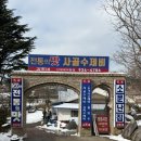 대천사골수제비