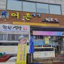 싱싱해물탕 이미지