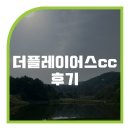 벧엘독학골프훈련소 | 더플레이어스cc 5월 월례회