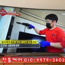 찬홈케어 이미지