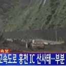 한국도로공사홍천지점 이미지