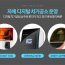 김천치과기공소 네이버블로그