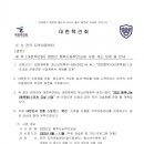 생활택견교실 이미지