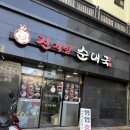 구로-구로-구로-1356 이미지